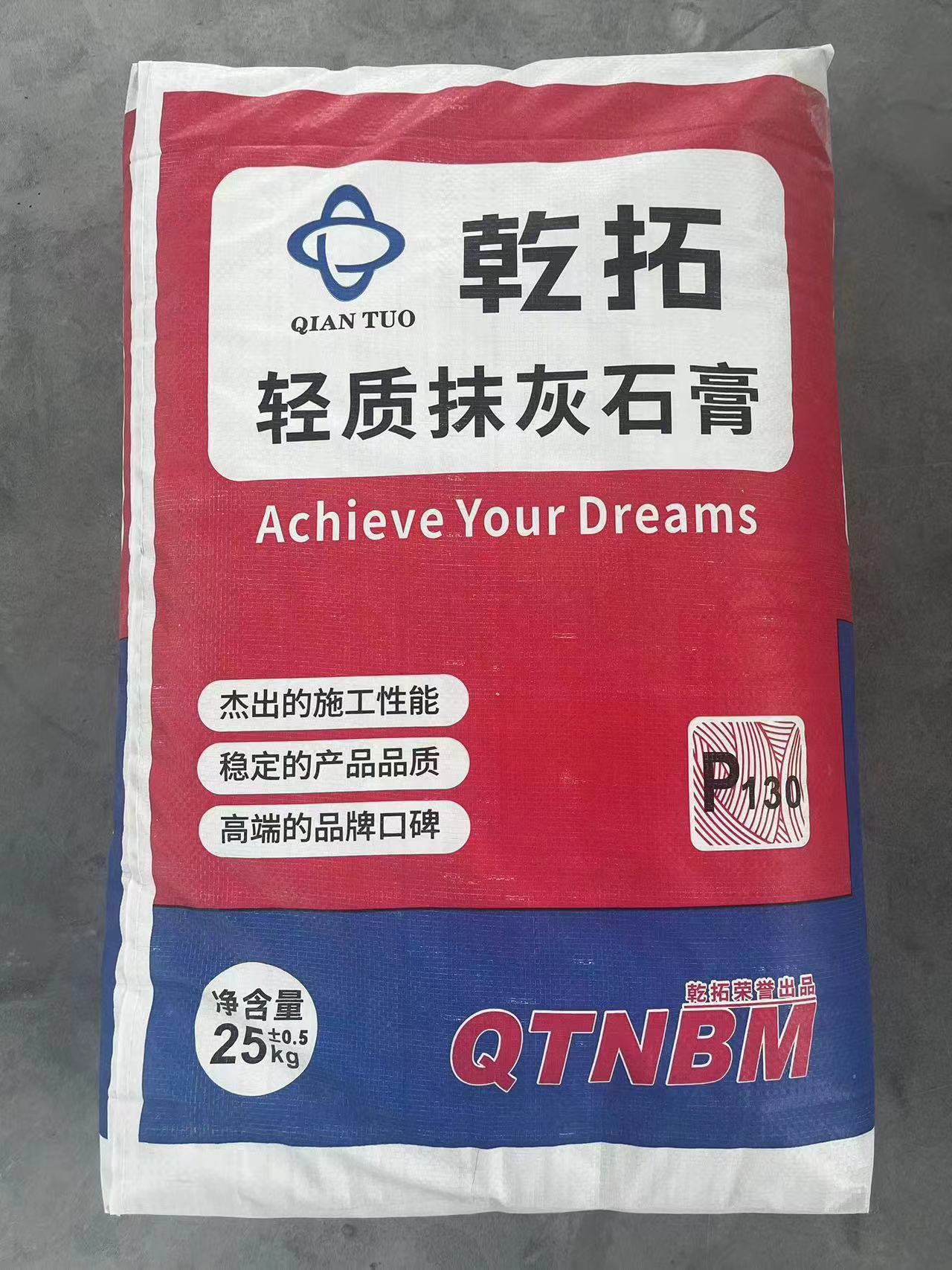 輕質(zhì)抹灰石膏是做什么用的