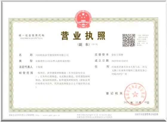 營(yíng)業(yè)執照