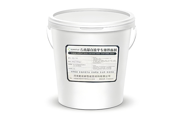 石膏基自流平專(zhuān)用界面劑