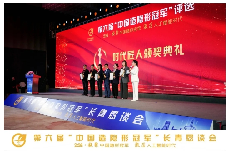 奧德榮獲“時代匠人”稱號，領(lǐng)航工業(yè)溫控領(lǐng)域創(chuàng)新與發(fā)展!